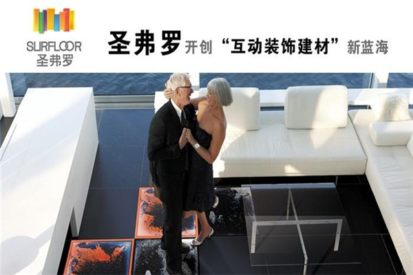 圣弗罗装饰建材